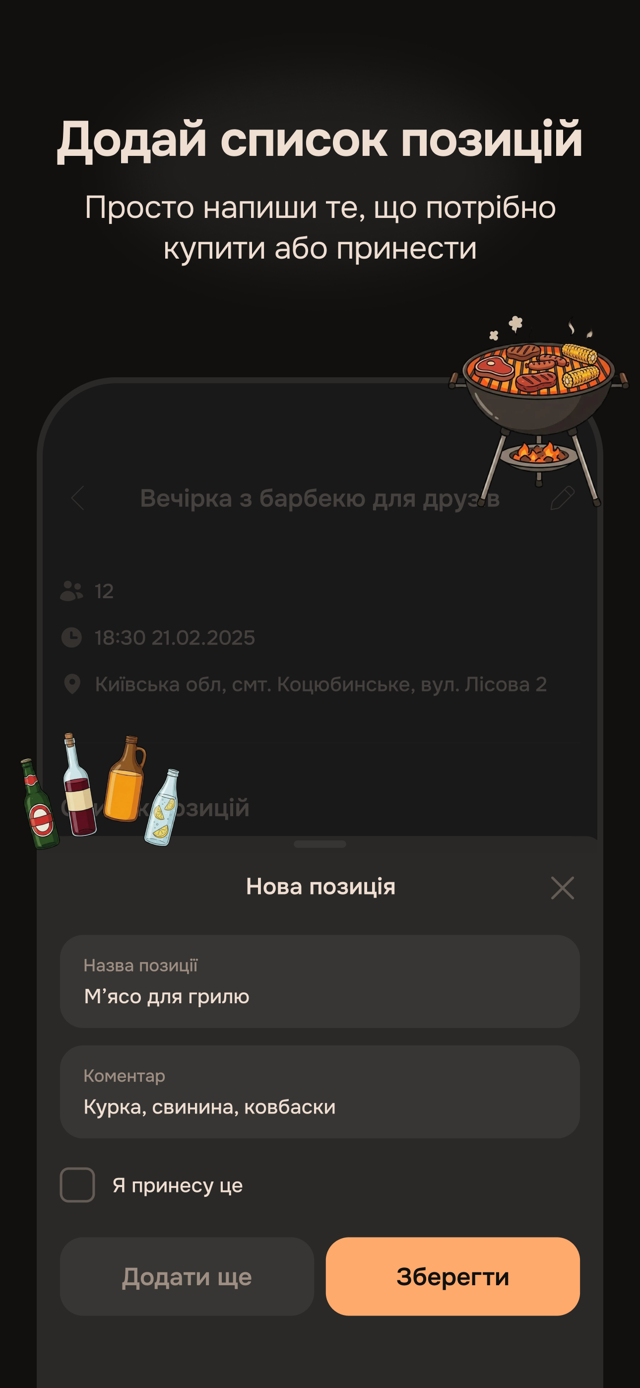 Sharing event invite link with friends